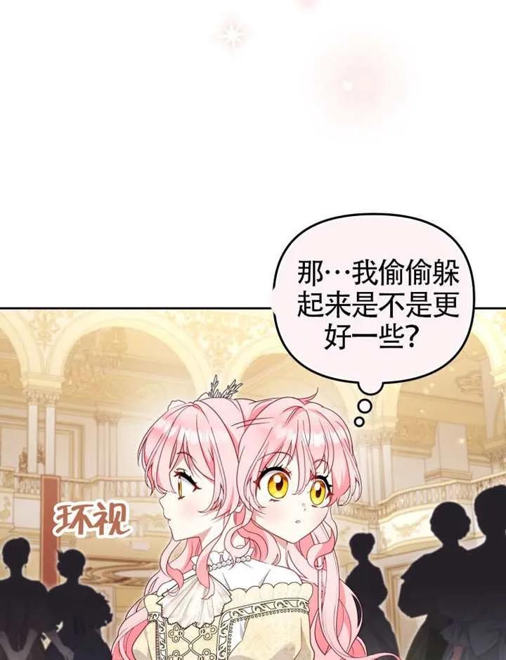 被恶棍们抚养中 K 第94话 第35页