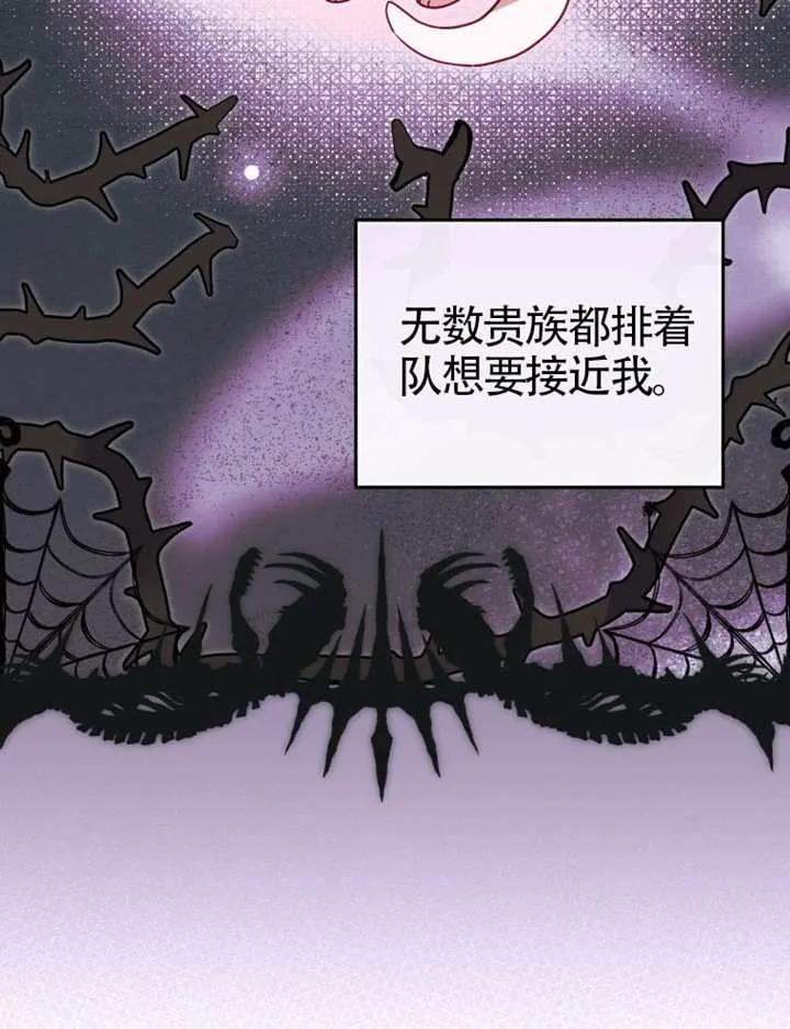 被恶棍们抚养中 K 第94话 第31页