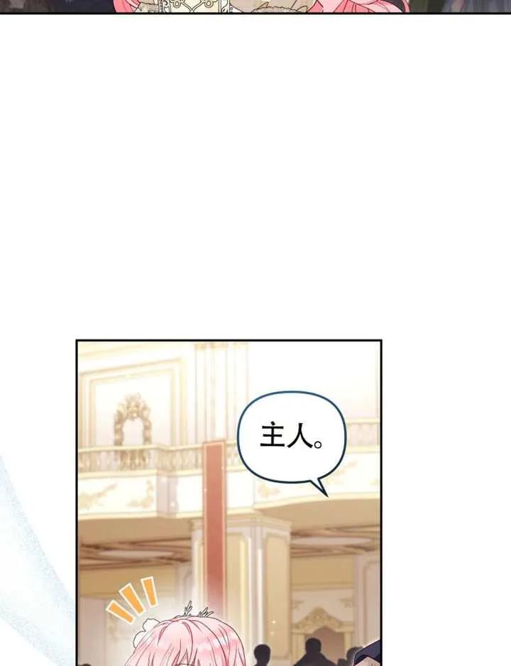 被恶棍们抚养中 K 第94话 第36页