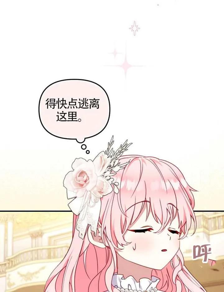 被恶棍们抚养中 K 第94话 第48页