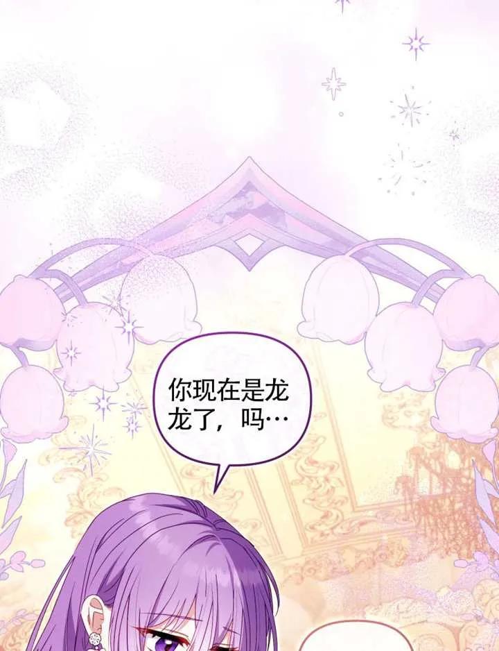 被恶棍们抚养中 K 第94话 第50页