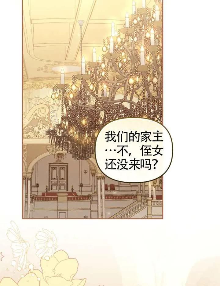 被恶棍们抚养中 K 第94话 第2页