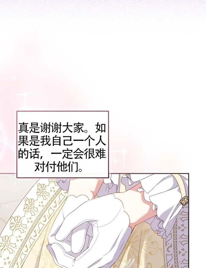 被恶棍们抚养中 K 第94话 第32页
