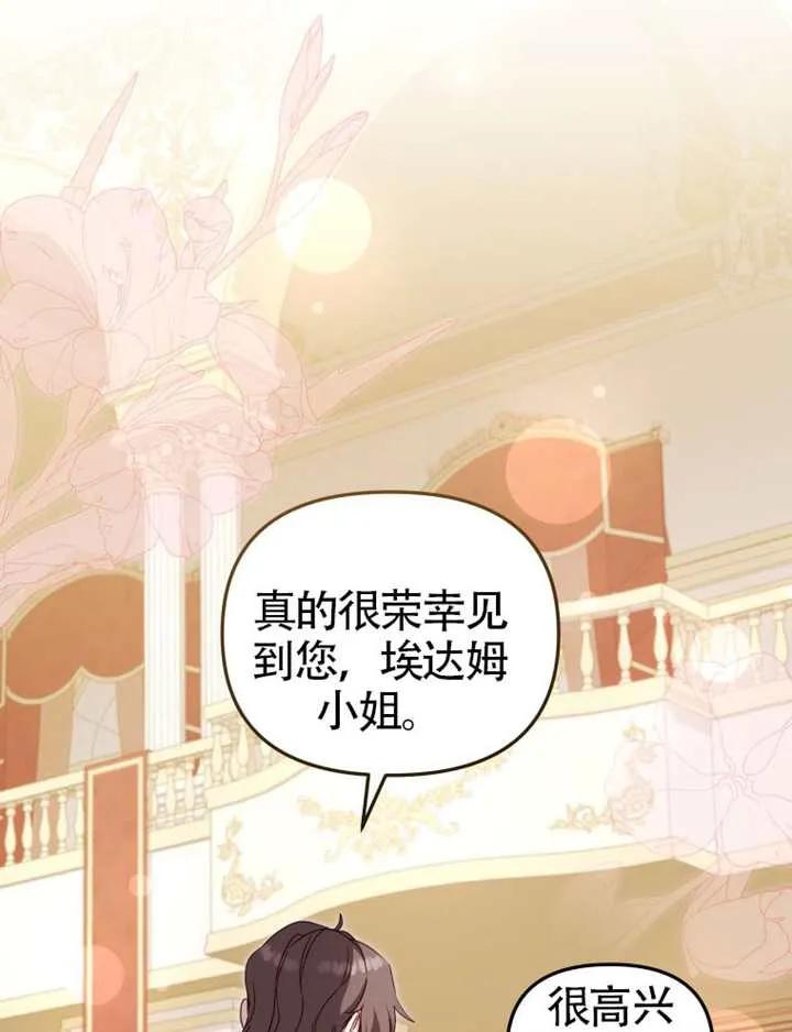 被恶棍们抚养中 K 第94话 第15页