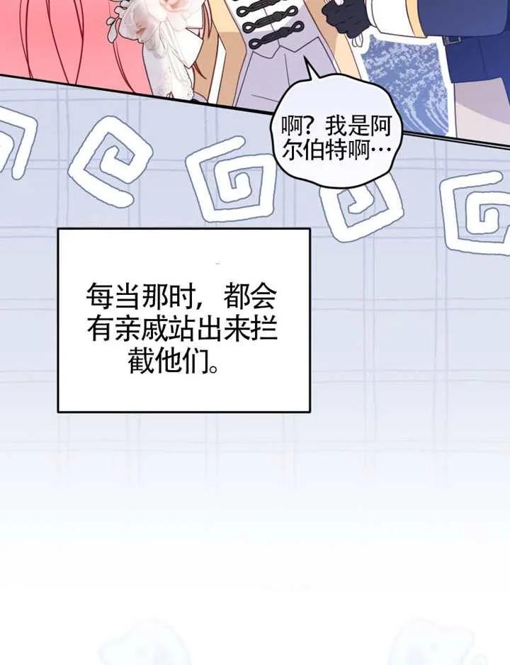 被恶棍们抚养中 K 第94话 第26页