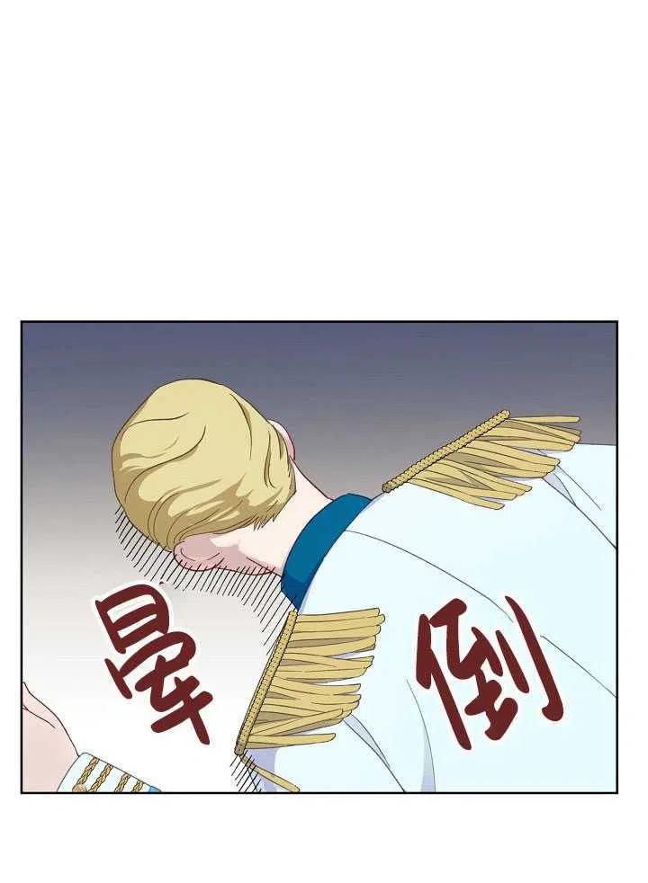 为附身者的特惠 - 第12话 - 第6张图