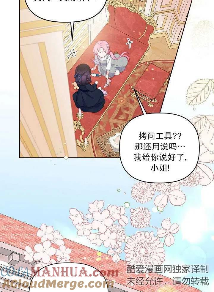 为附身者的特惠 - 第12话 - 第19张图