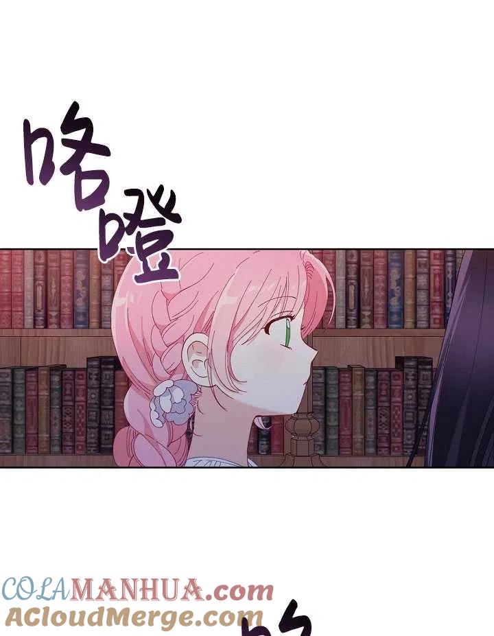 为附身者的特惠 - 第12话 - 第61张图