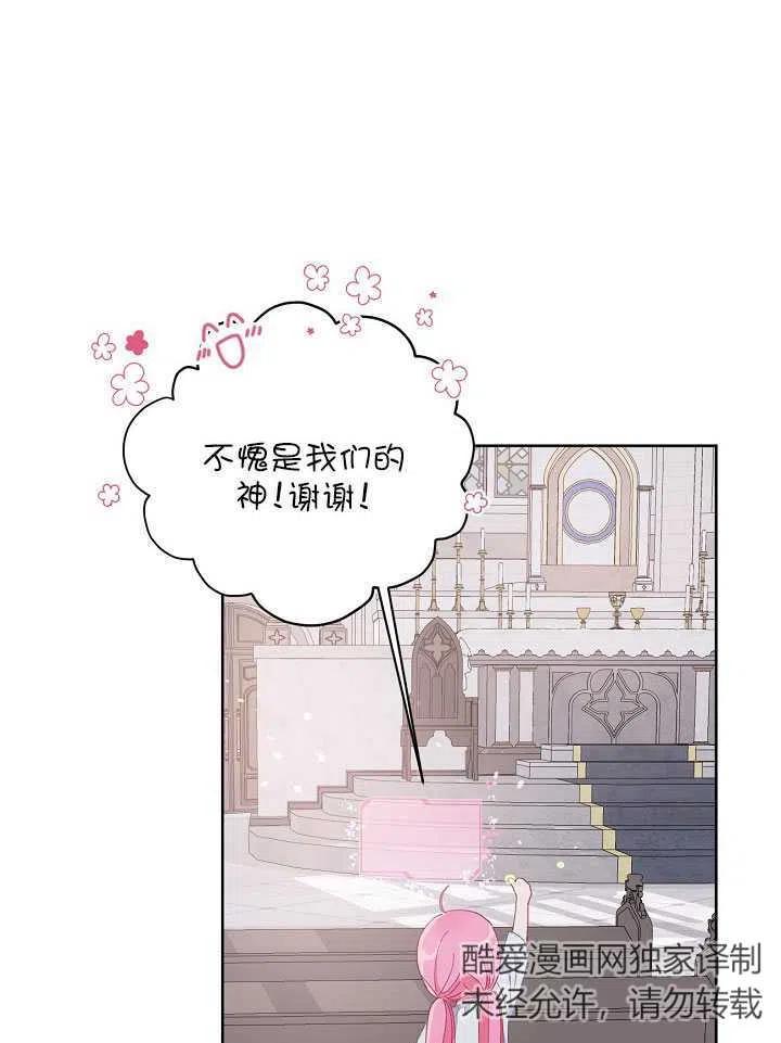 为附身者的特惠 - 第12话 - 第30张图