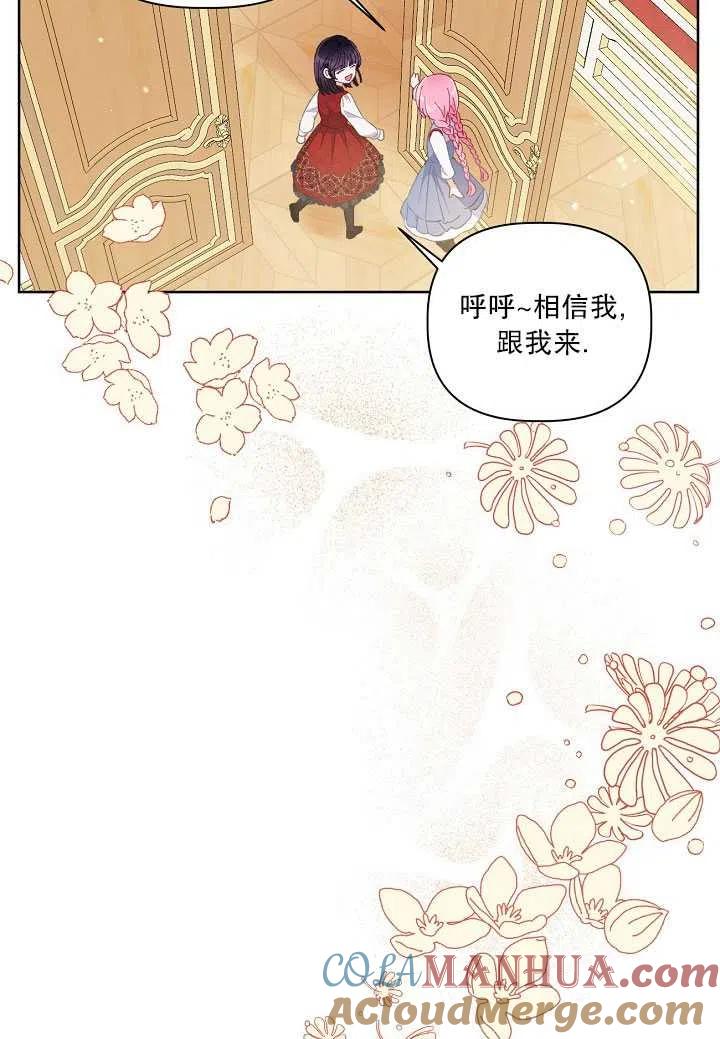 为附身者的特惠 - 第12话 - 第49张图