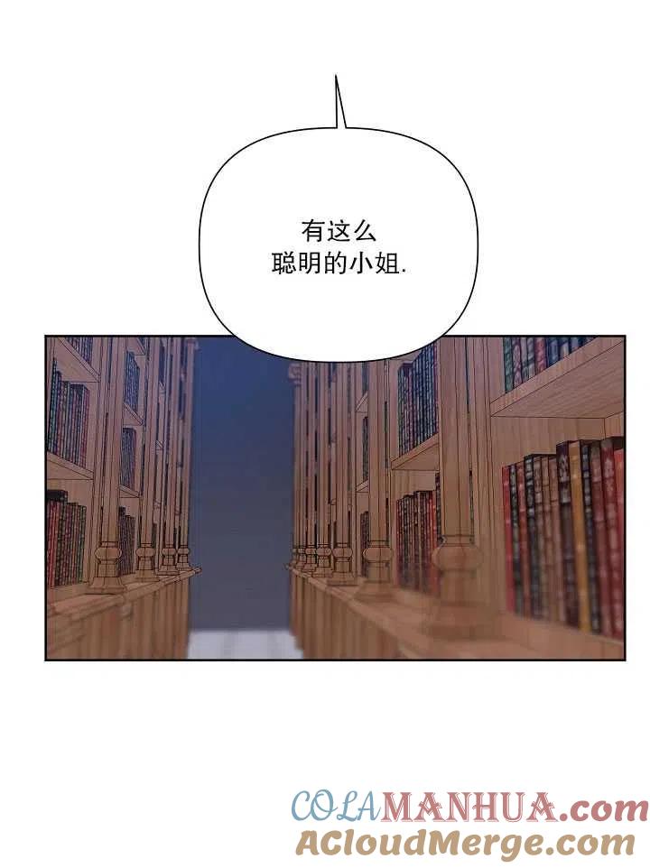 为附身者的特惠 - 第12话 - 第40张图