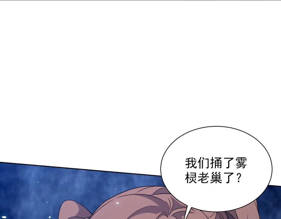 《我的诸神医院》第11话 两面围杀 第10页