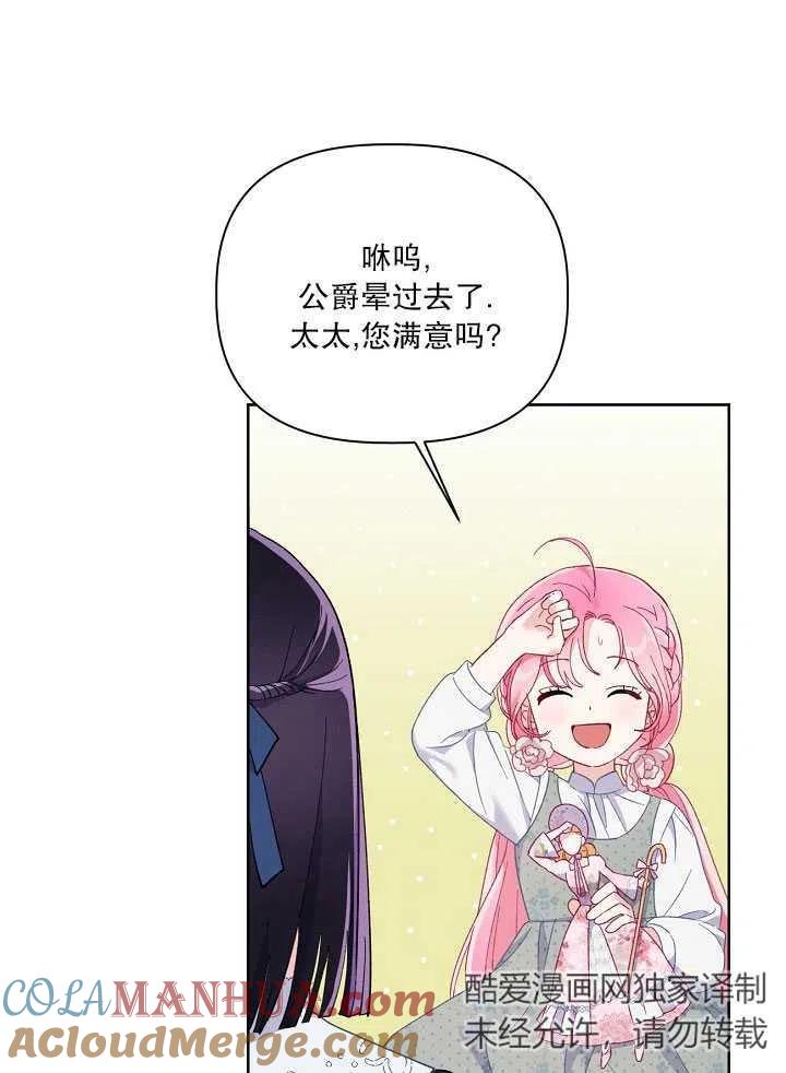 为附身者的特惠 - 第12话 - 第7张图