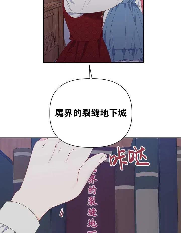 为附身者的特惠 - 第12话 - 第66张图