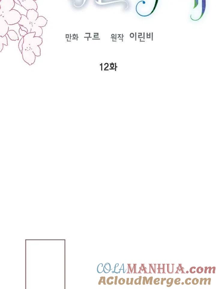 为附身者的特惠 - 第12话 - 第22张图