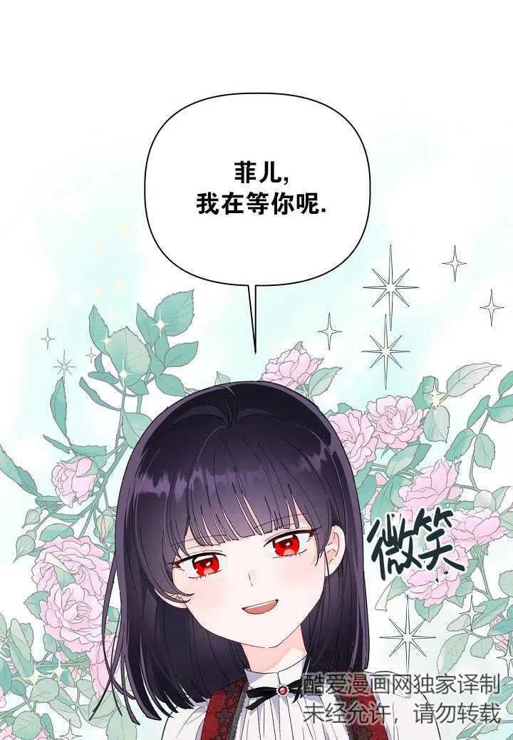 为附身者的特惠 - 第12话 - 第44张图