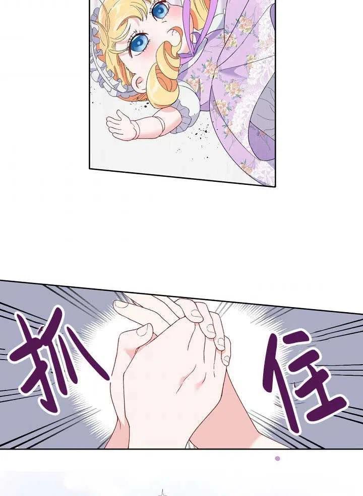 为附身者的特惠 - 第12话 - 第9张图