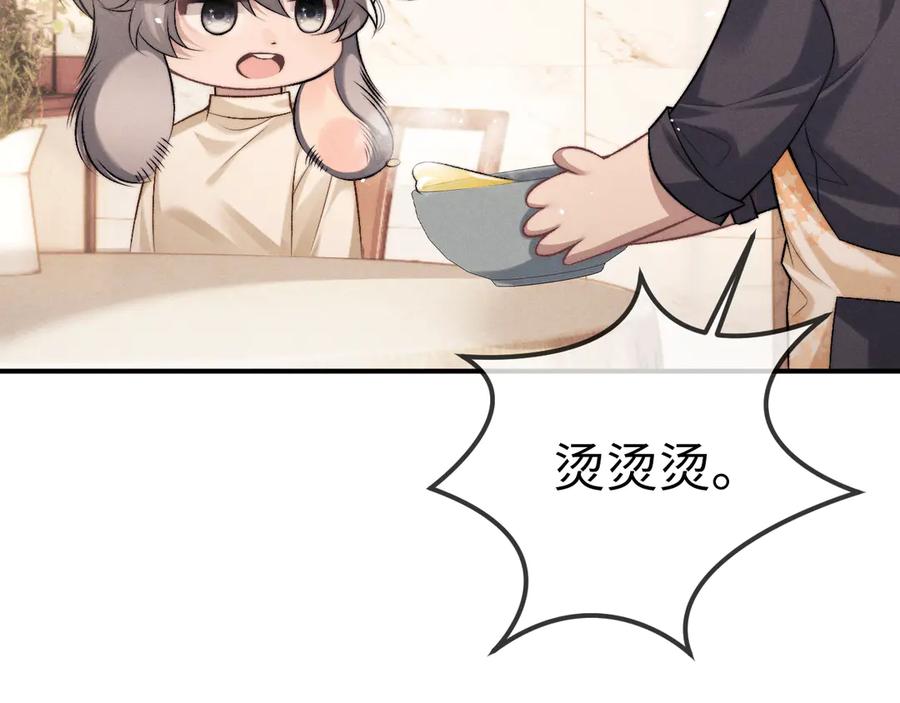 垂耳执事 第154话 第65页