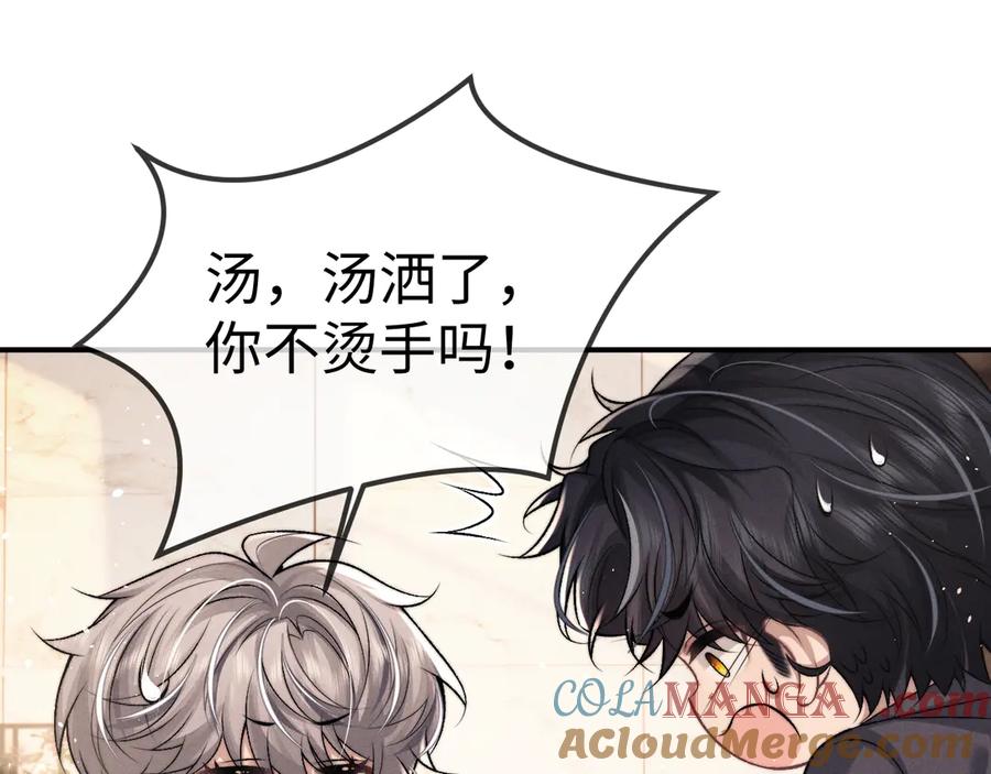 垂耳执事 第154话 第64页