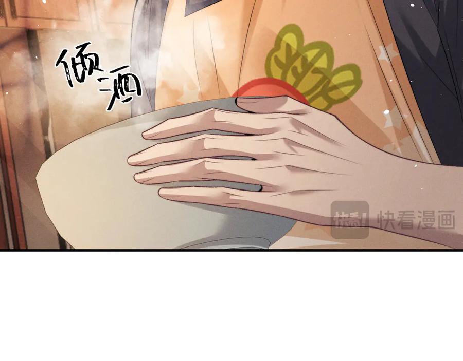 垂耳执事 第154话 第63页