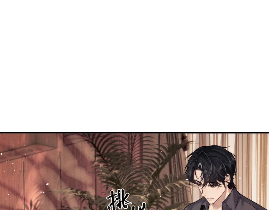 垂耳执事 第154话 第66页