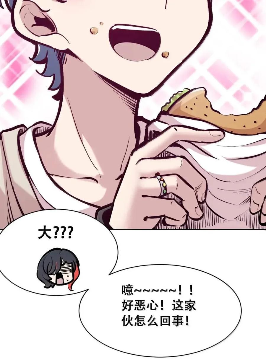 恶魔X天使 不能友好相处 130 失忆的恶魔① 第77页