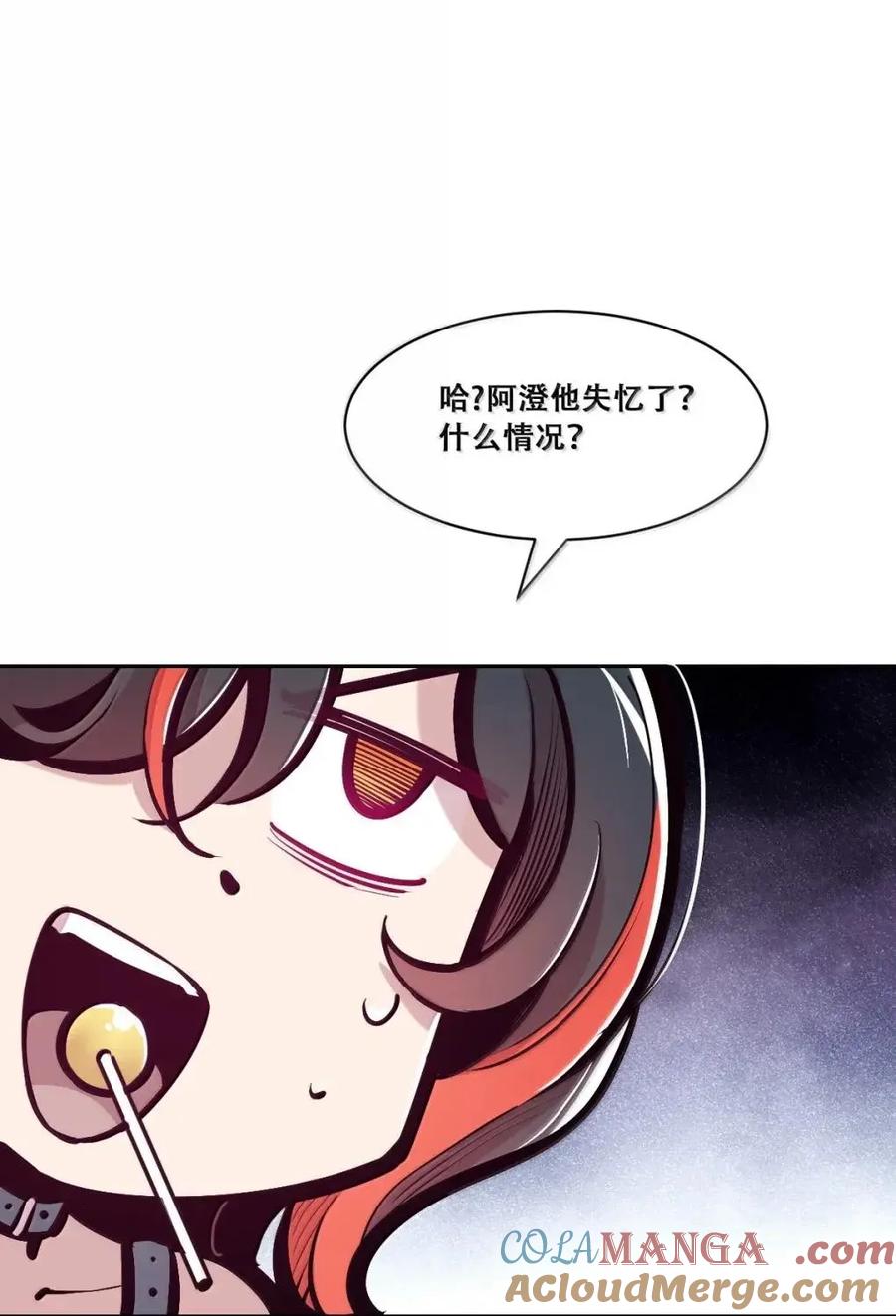 恶魔X天使 不能友好相处 130 失忆的恶魔① 第73页
