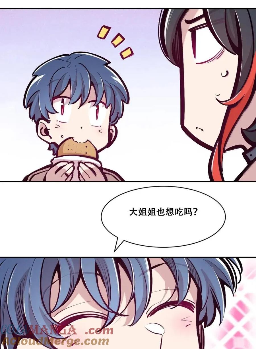 恶魔X天使 不能友好相处 130 失忆的恶魔① 第76页