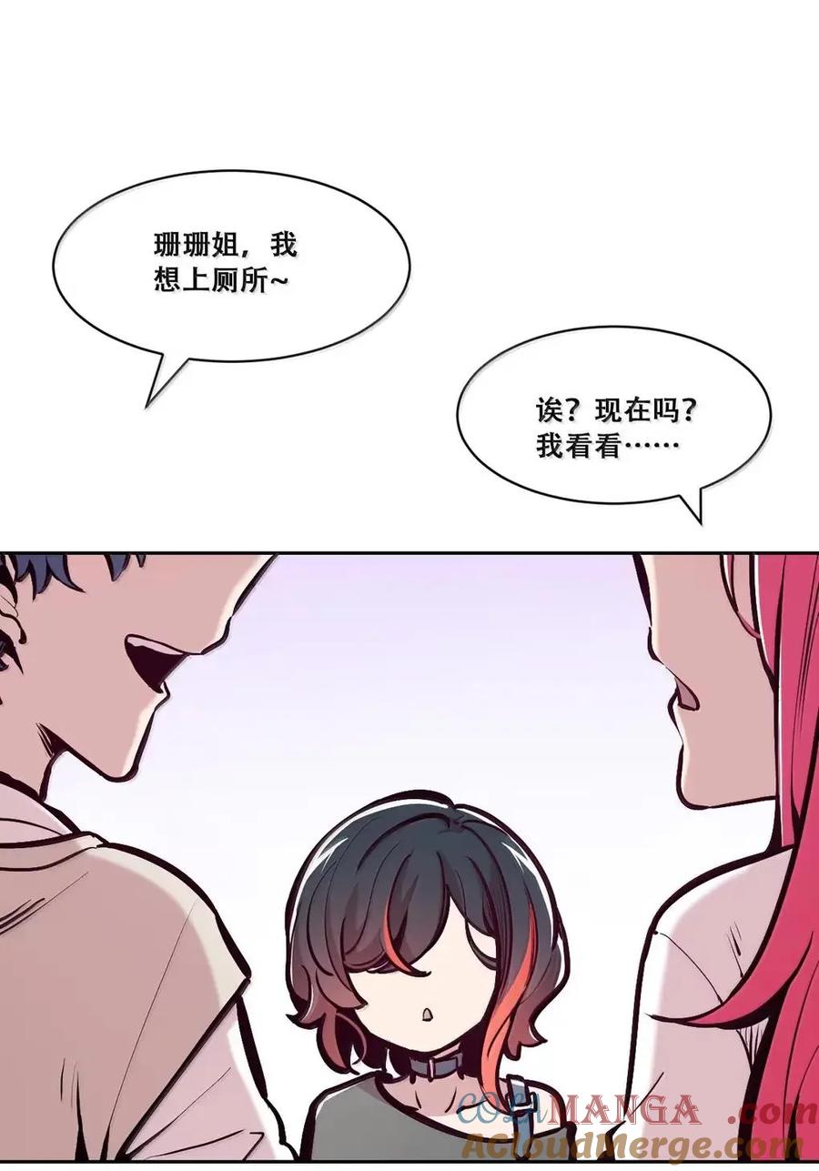 恶魔X天使 不能友好相处 130 失忆的恶魔① 第85页