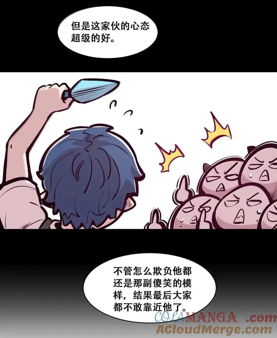 恶魔X天使 不能友好相处 130 失忆的恶魔① 第82页