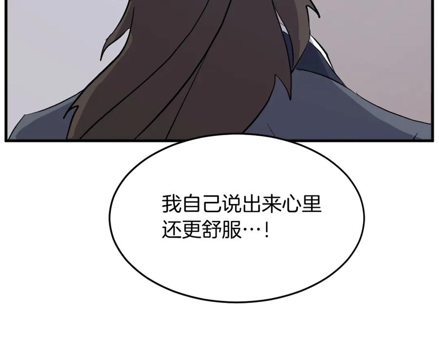 《重生不死尊》第199话 白涣散 第116页