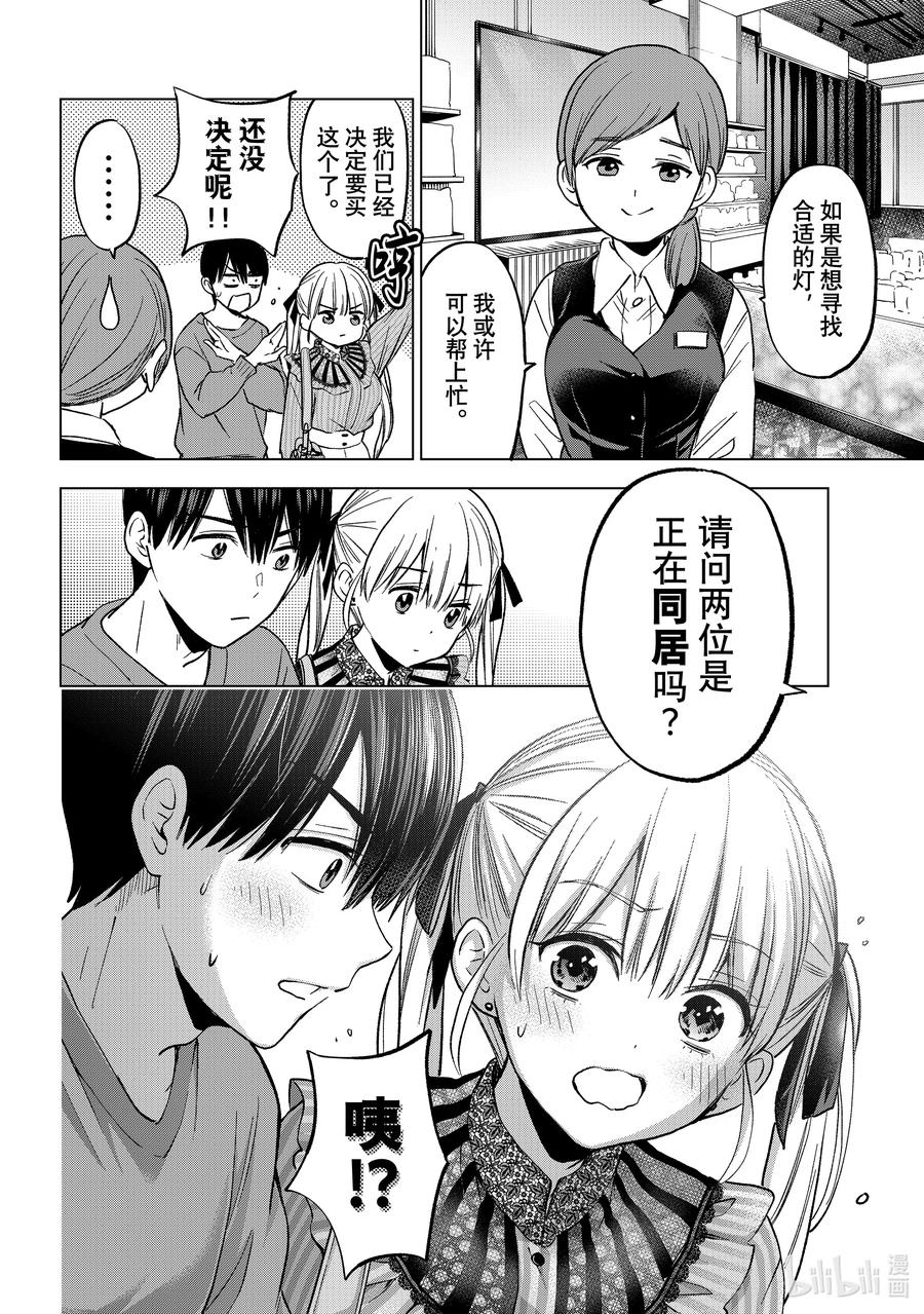 《杜鹃的婚约》222 今天是周六休息日 第10页