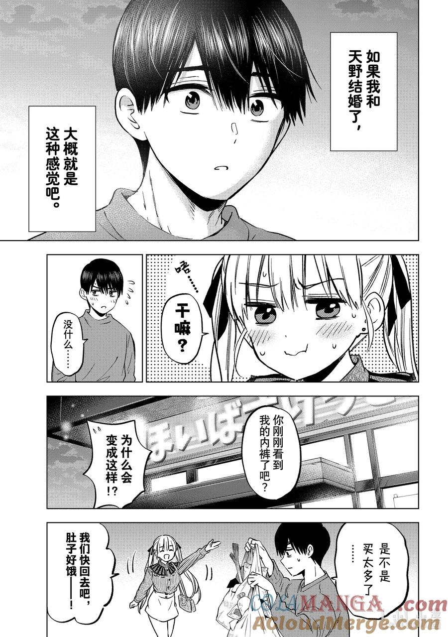 《杜鹃的婚约》222 今天是周六休息日 第15页