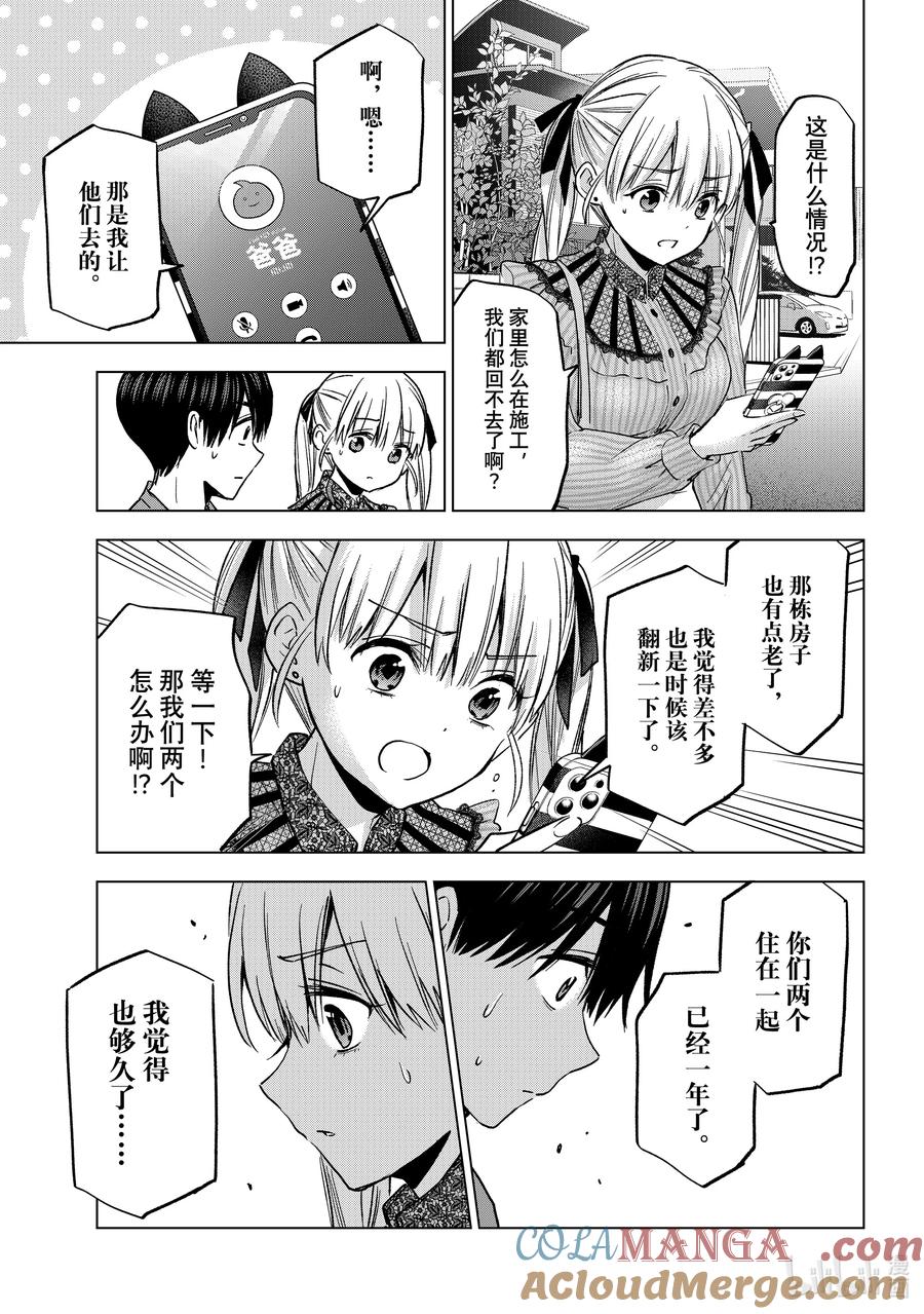 《杜鹃的婚约》222 今天是周六休息日 第19页