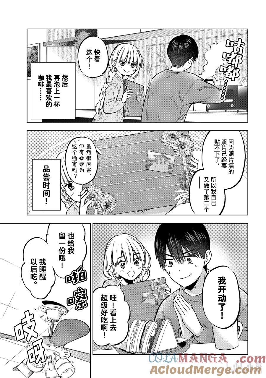 《杜鹃的婚约》222 今天是周六休息日 第5页