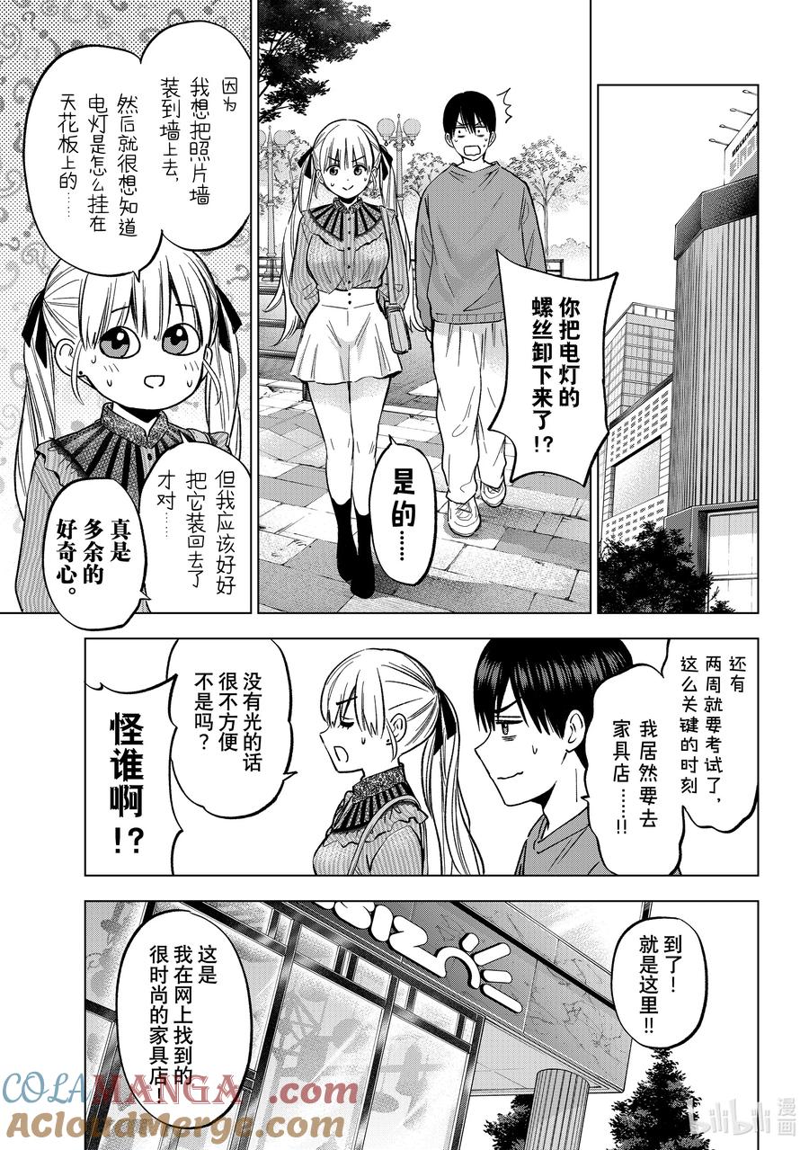 《杜鹃的婚约》222 今天是周六休息日 第7页