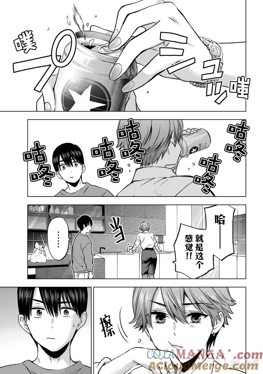 《杜鹃的婚约》223 解除同居是怎么回事……！？ 第17页
