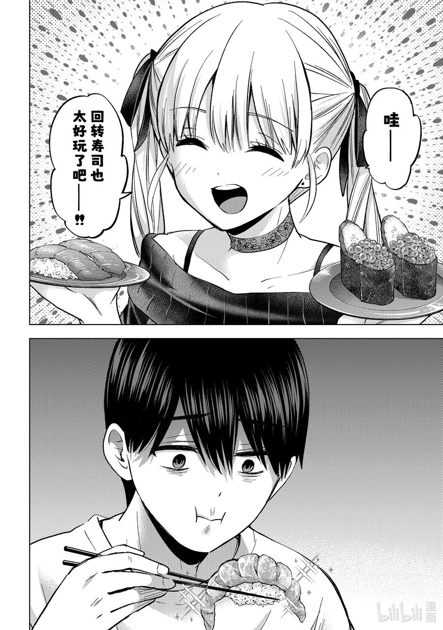 《杜鹃的婚约》224 原来一家人都是那样相处的吗！？ 第10页