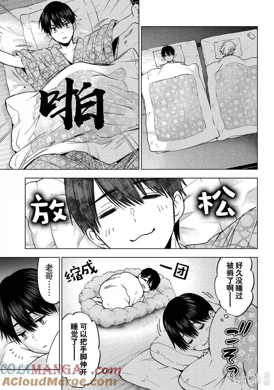 《杜鹃的婚约》237 大海！温泉街！好壮观！ 第19页