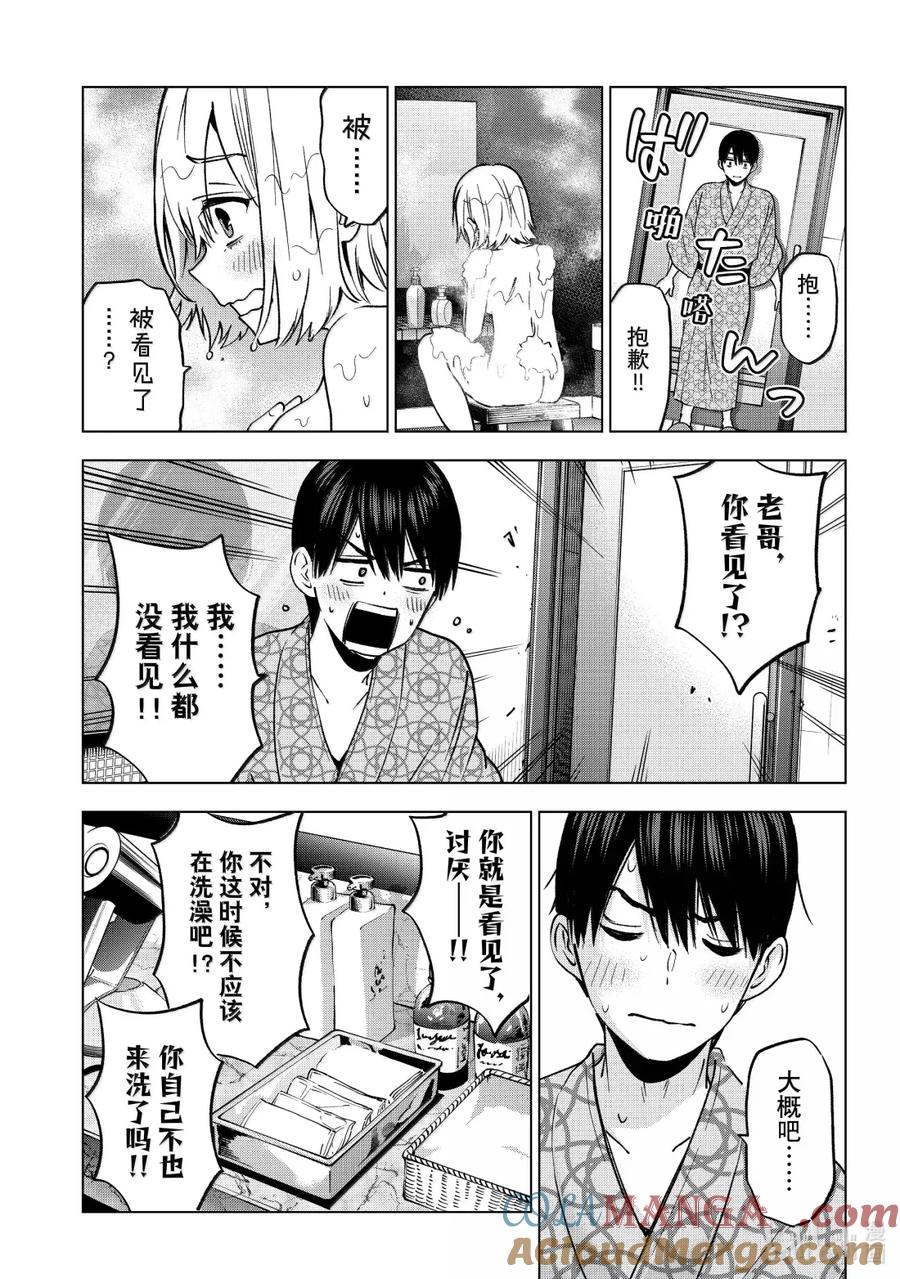 《杜鹃的婚约》237 大海！温泉街！好壮观！ 第17页