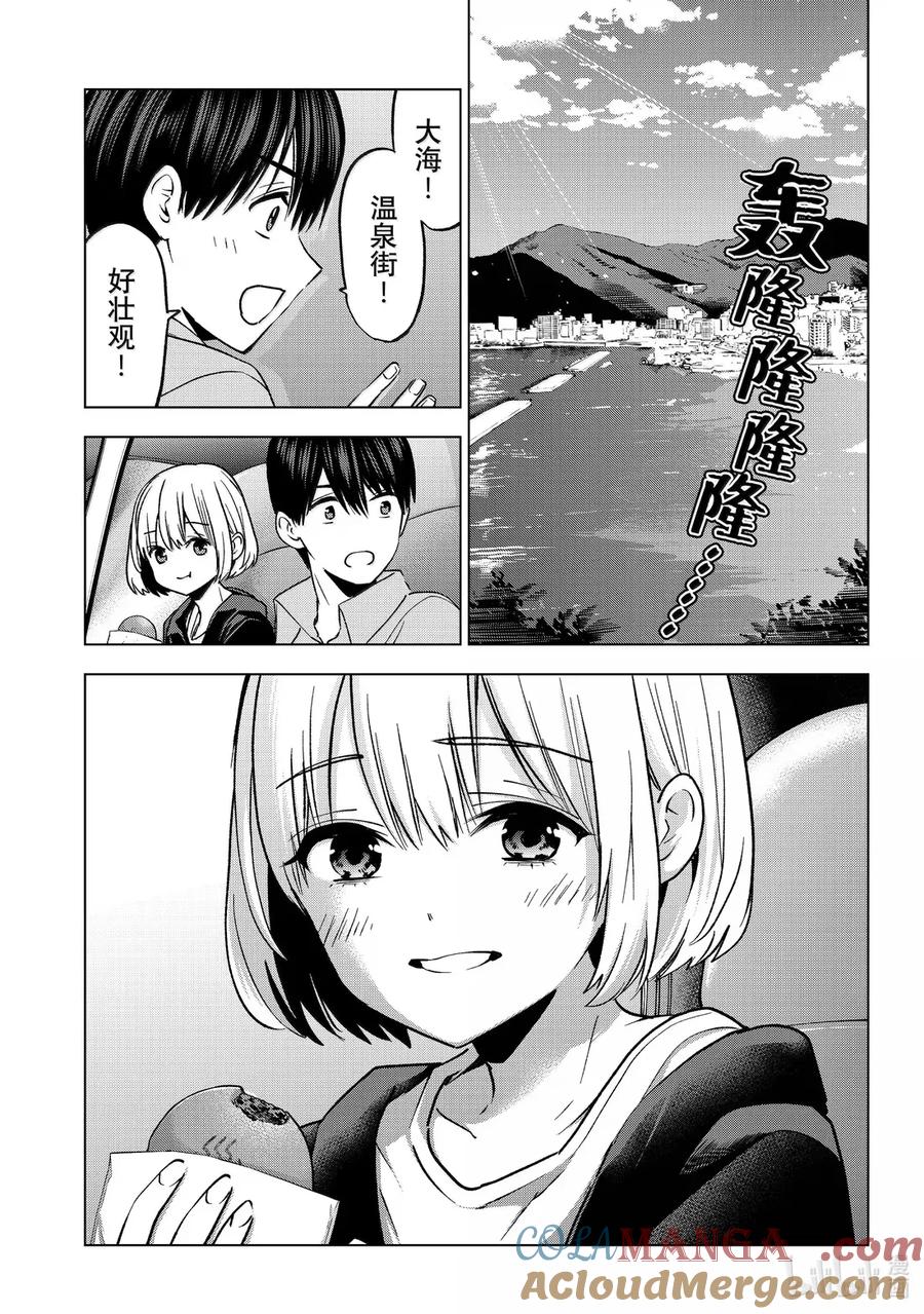 《杜鹃的婚约》237 大海！温泉街！好壮观！ 第7页
