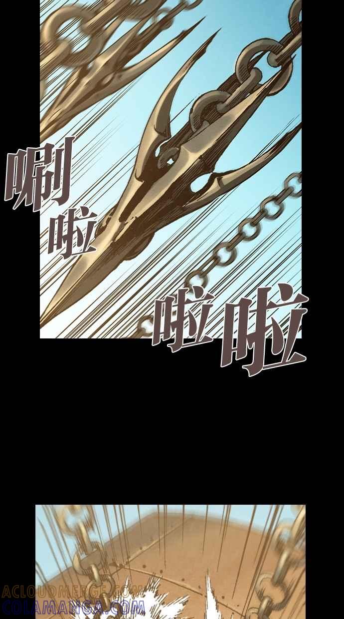 《新暗行御史》第244话 第40页