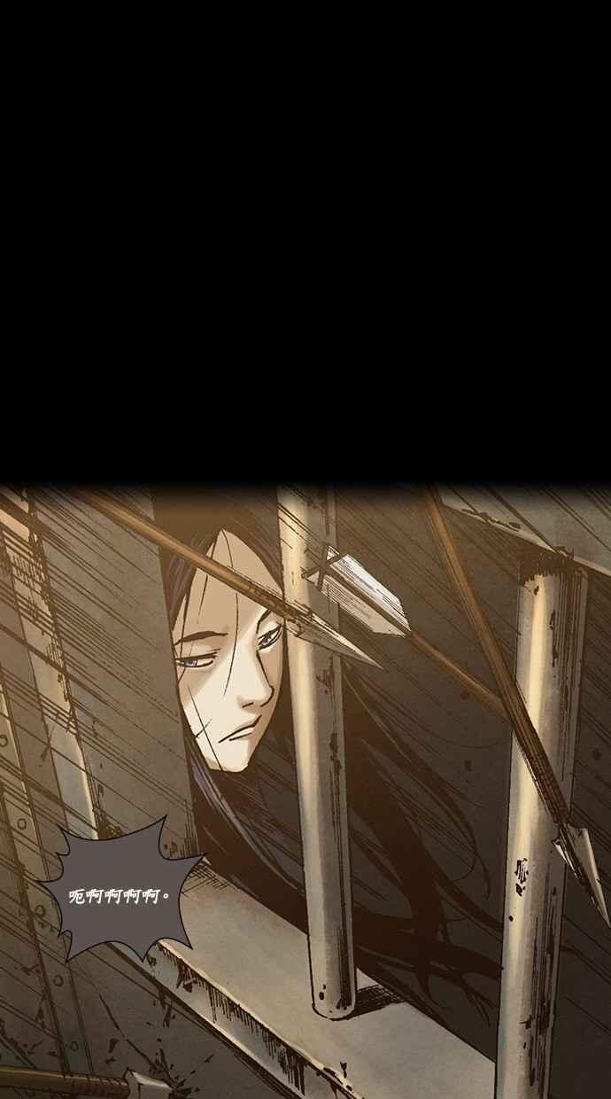 《新暗行御史》第244话 第35页