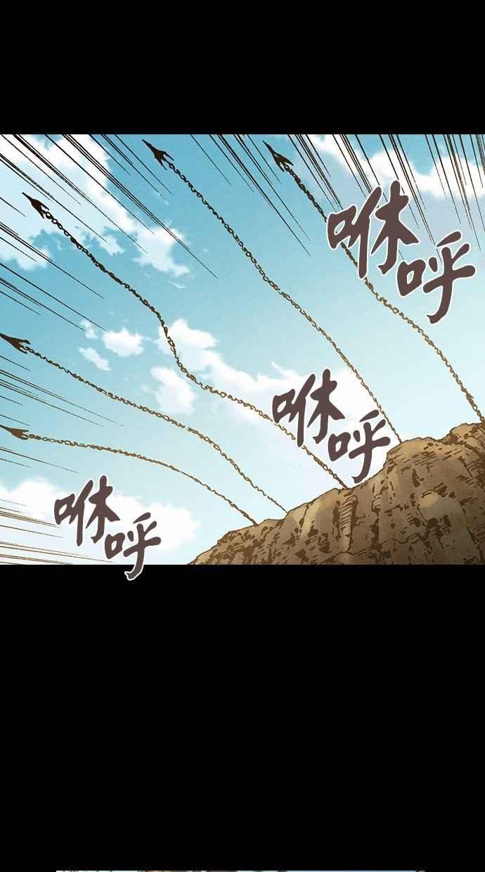 《新暗行御史》第244话 第39页