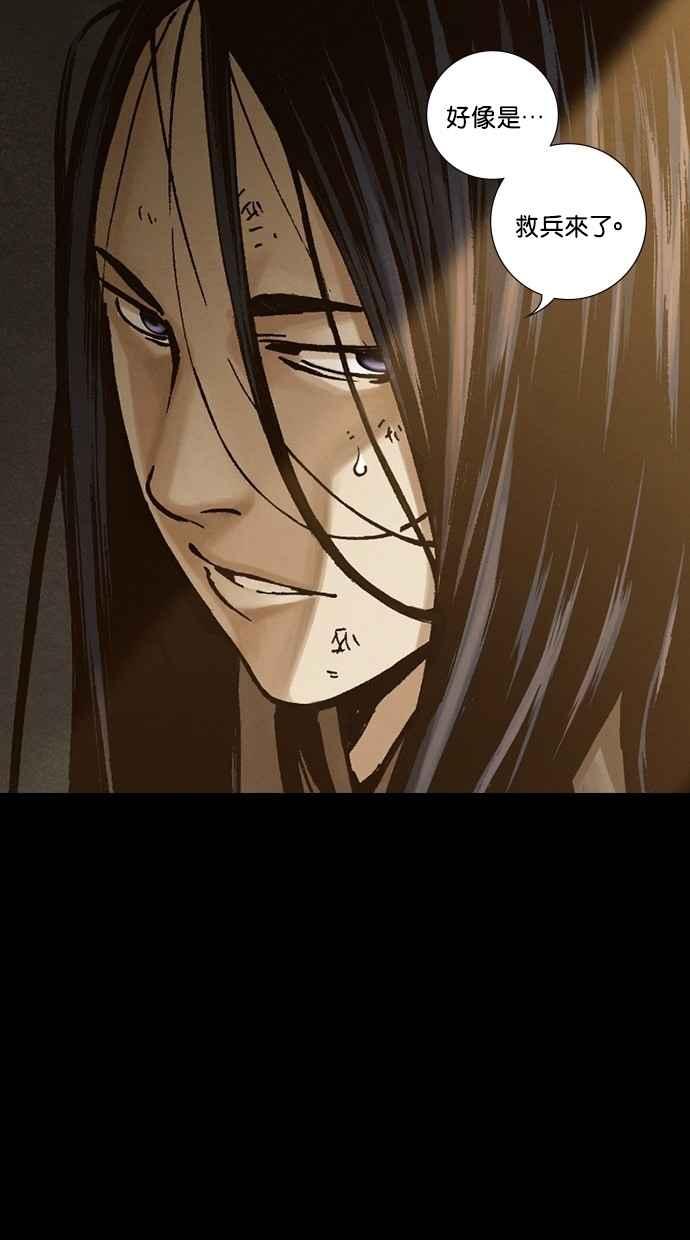 《新暗行御史》第244话 第38页