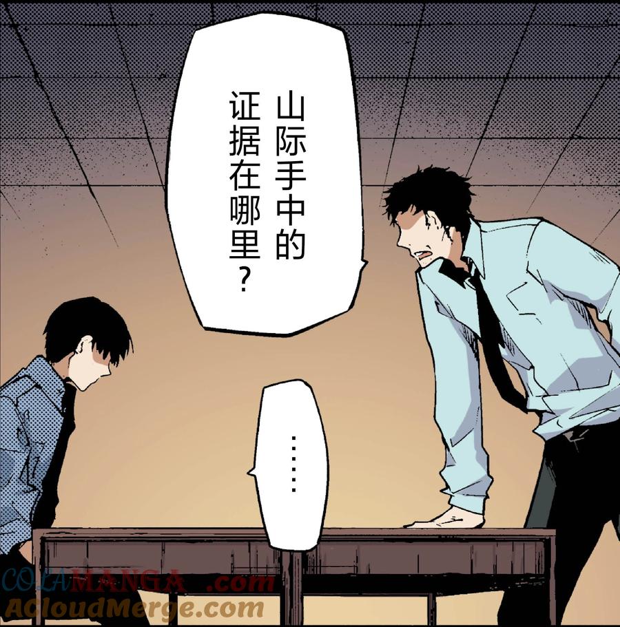 文豪野犬（彩色条漫） - 25 25 - 第43张图