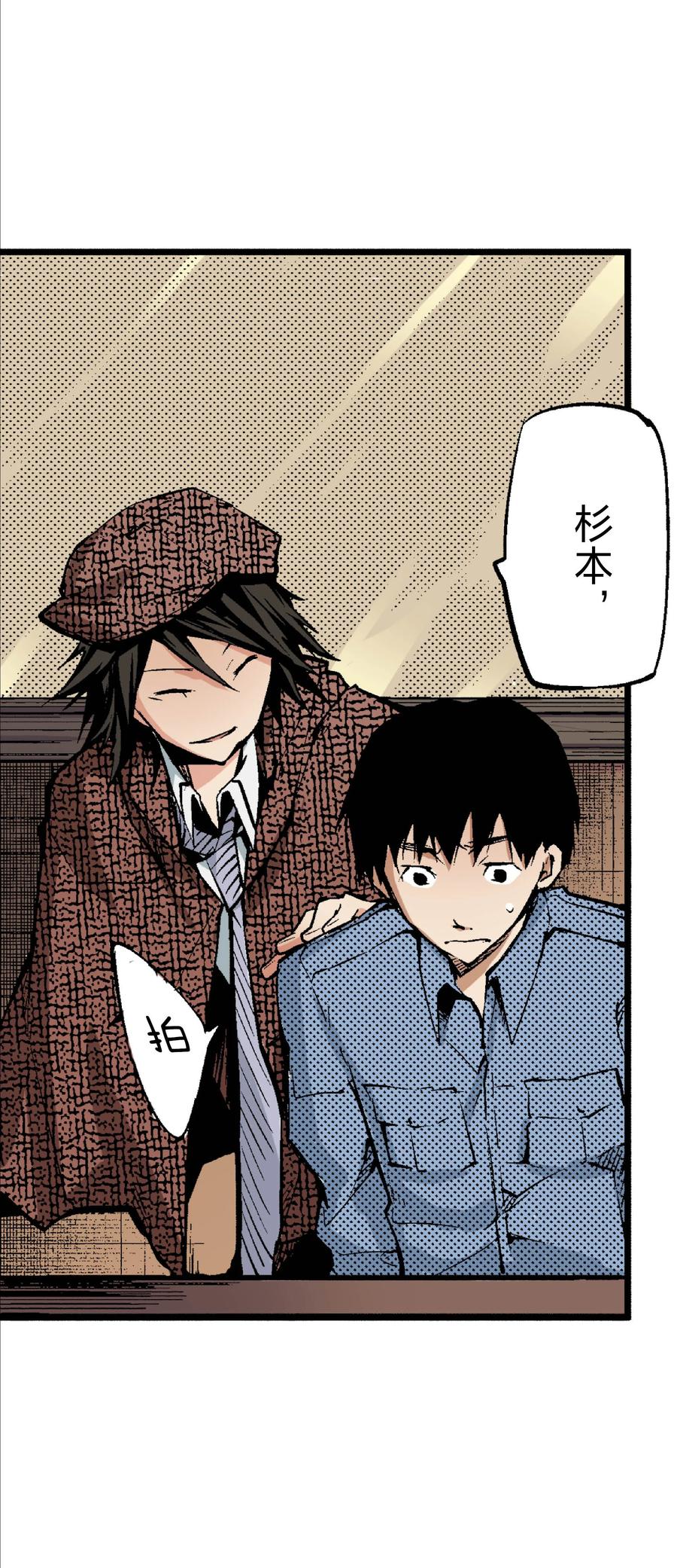 文豪野犬（彩色条漫） - 25 25 - 第45张图