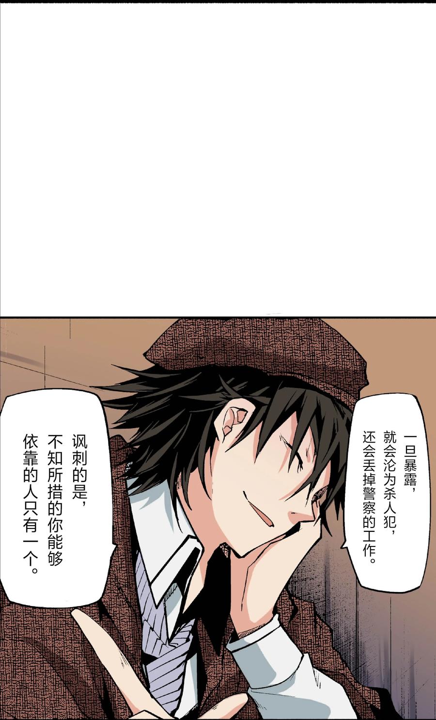 文豪野犬（彩色条漫） - 25 25 - 第39张图