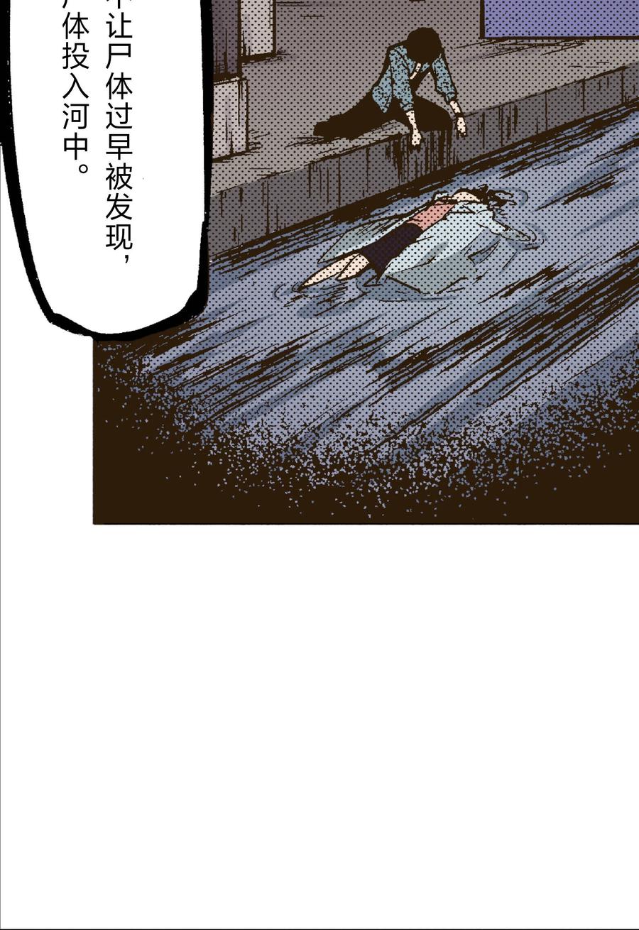 文豪野犬（彩色条漫） - 25 25 - 第42张图