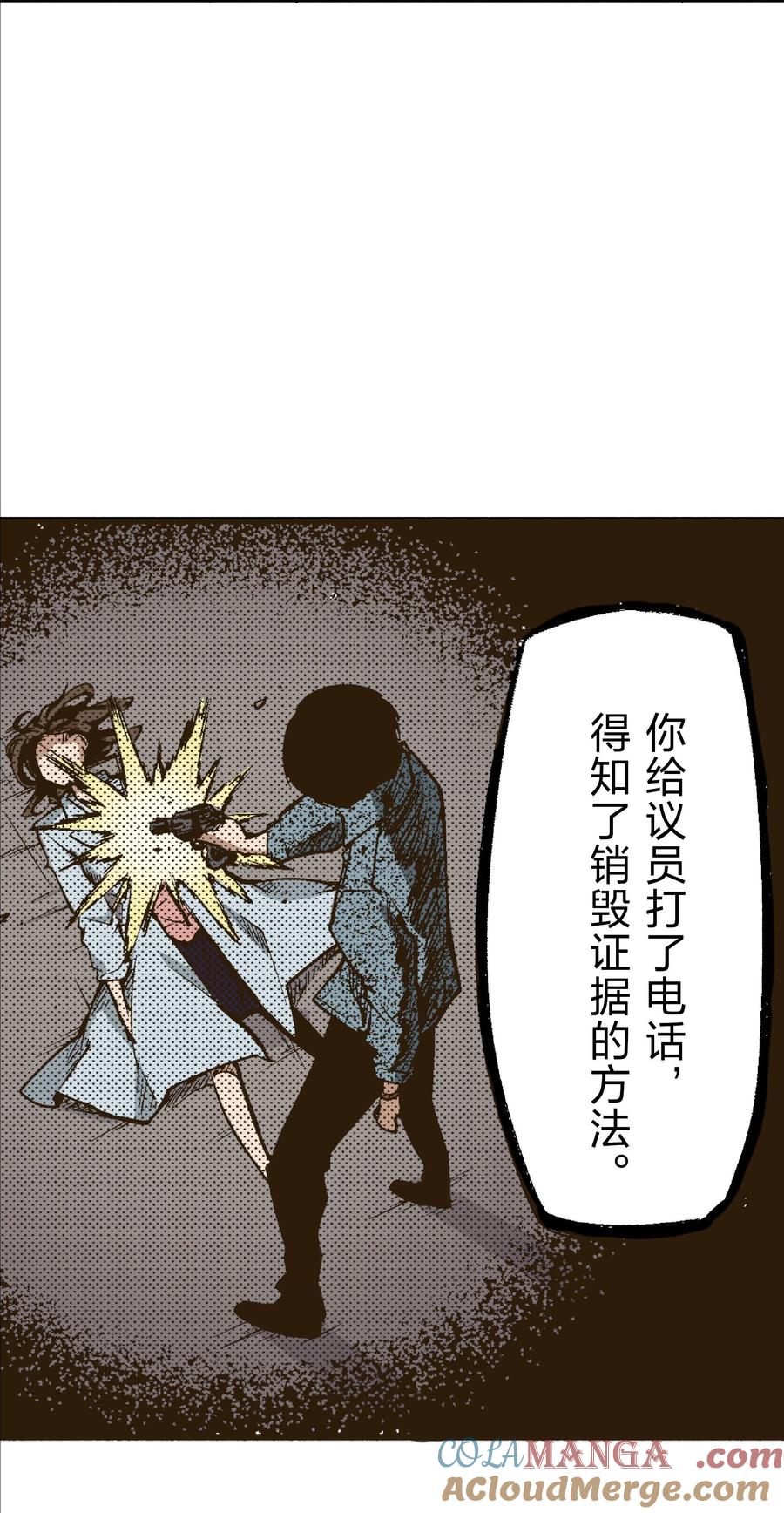 文豪野犬（彩色条漫） - 25 25 - 第40张图